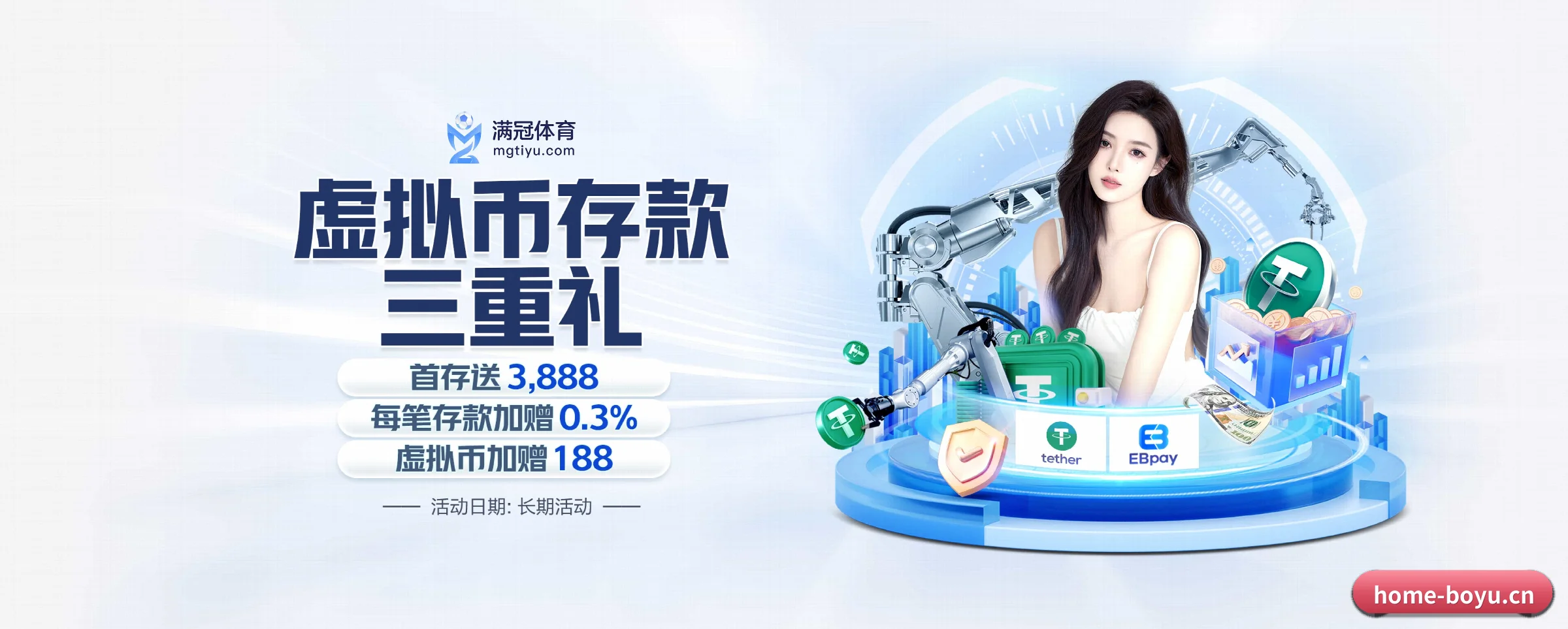 博鱼体育的前行方向